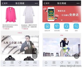 服裝軟件微信商城開(kāi)發(fā)全攻略 價(jià)格、廠家、圖片與軟件銷售